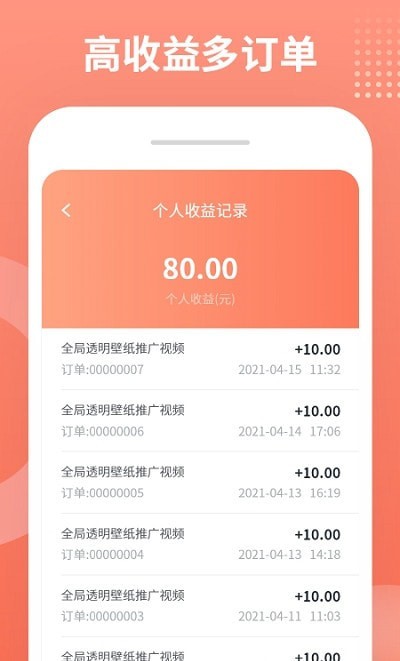 推推侠手机版下载-推推侠软件下载 1.0.0