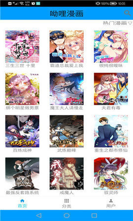 呦哩漫画最新版2022官方下载-呦哩漫画官网app最新版下载 1.1