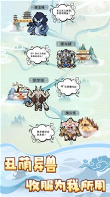 掌门求带飞手游下载-掌门求带飞免费手游下载 1.0
