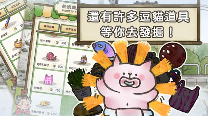 猫箱物语游戏下载-猫箱物语游戏官方安卓版 1.5.2