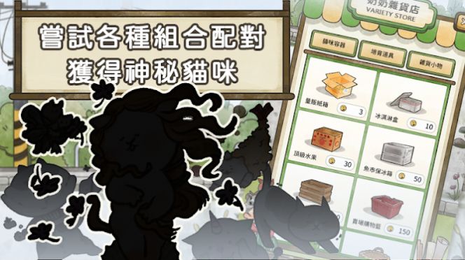 猫箱物语游戏下载-猫箱物语游戏官方安卓版 1.5.2