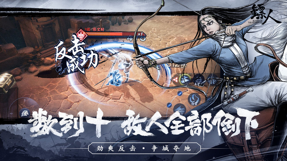 镖人游戏下载-镖人游戏最新版 1.3.259