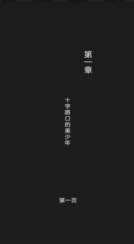 至死不渝的爱游戏下载-至死不渝的爱游戏手机版 1.0
