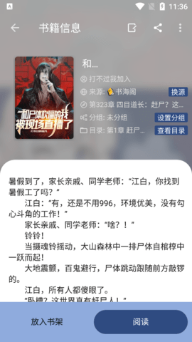 若风阅读最新版下载-若风阅读app下载 1008