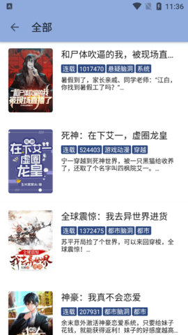 若风阅读最新版下载-若风阅读app下载 1008