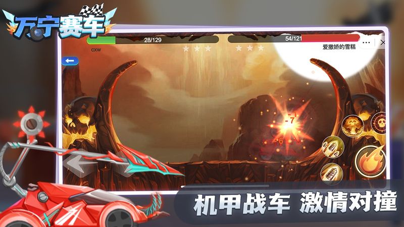万宁赛车游戏下载-万宁赛车游戏最新版 1.3