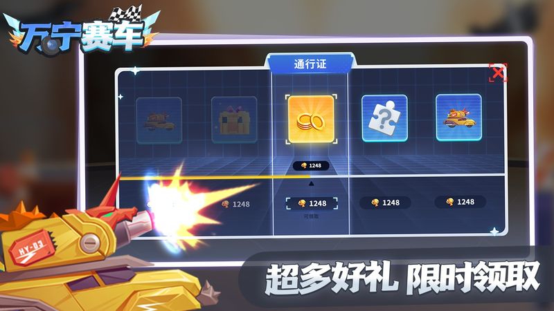 万宁赛车游戏下载-万宁赛车游戏最新版 1.3