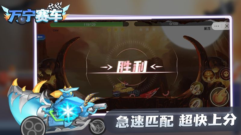 万宁赛车游戏下载-万宁赛车游戏最新版 1.3