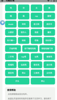 鸡音盒轻量版破解版免费下载-鸡音盒轻量版手机app最新版下载 2.0.3