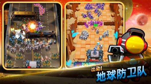 地球防卫队手游下载-地球防卫队最新版游戏下载 1.2.01