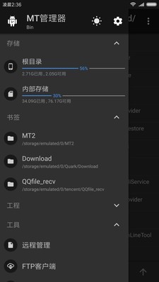 mt管理器免root版app下载免费版-mt管理器免root版最新版下载 2.4.2