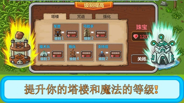 塔和怪物手游下载-塔和怪物最新版游戏下载 1.3.8
