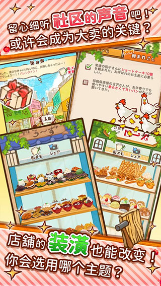 洋果子店ROSE旧版解锁印花卡游戏下载-洋果子店ROSE旧版解锁印花卡最新版手游 1.1.77