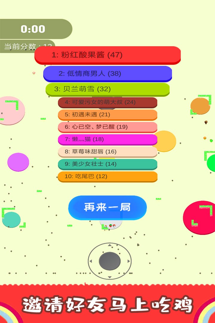 割尾巴大作战手游下载-割尾巴大作战安卓版下载 1.1.2