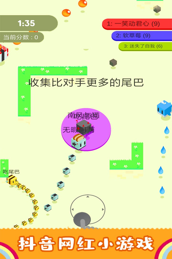 割尾巴大作战手游下载-割尾巴大作战安卓版下载 1.1.2