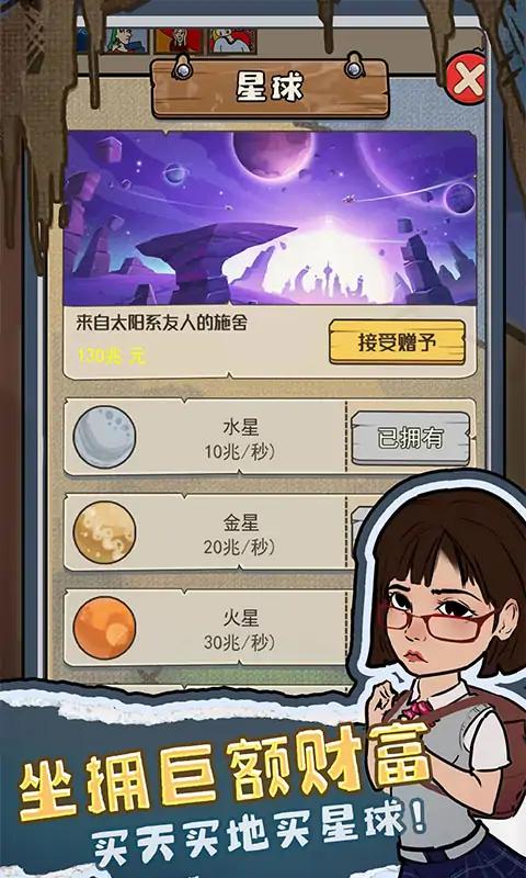 我要养乞丐手游下载-我要养乞丐免费手游下载 1.0