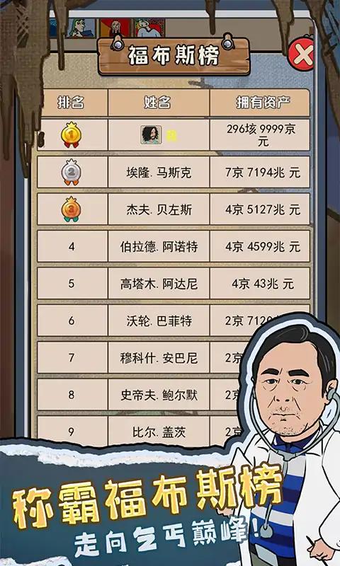 我要养乞丐手游下载-我要养乞丐免费手游下载 1.0