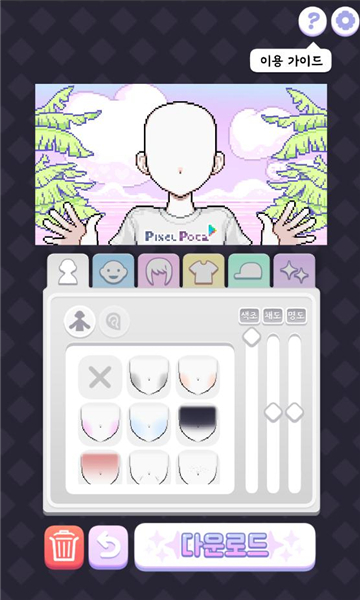 像素少女波卡游戏下载-像素少女波卡游戏最新版 0.0.16