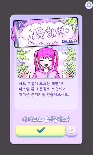 像素少女波卡游戏下载-像素少女波卡游戏最新版 0.0.16