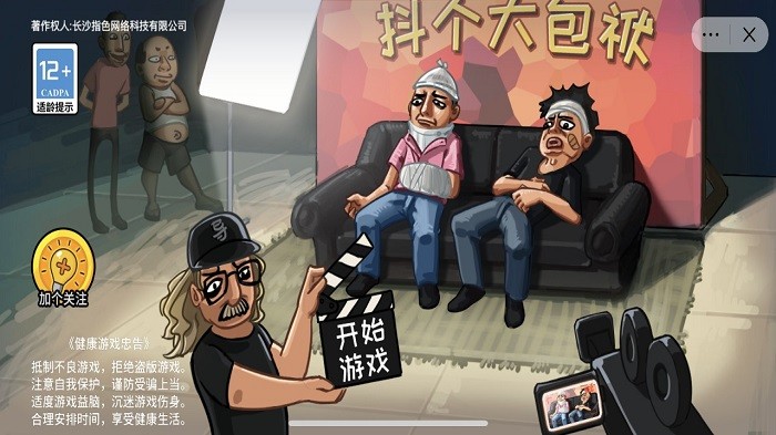 抖个大包袱合成游戏下载-抖个大包袱合成游戏官方版 3.43.21