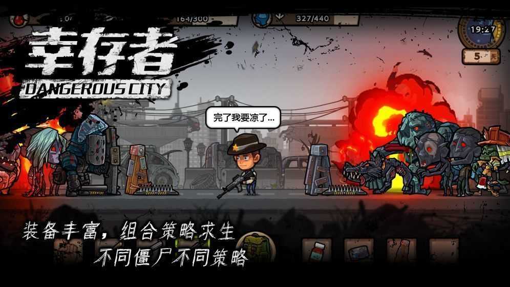 幸存者危城无限钻石版游戏下载-幸存者危城无限钻石版最新版手游 3.40