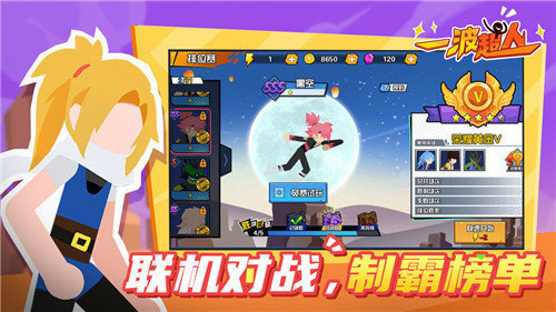 一波超人无限体力手游下载-一波超人无限体力游戏免费下载 1.2.4