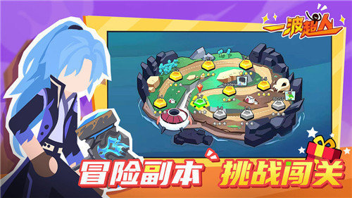 一波超人无限体力手游下载-一波超人无限体力游戏免费下载 1.2.4