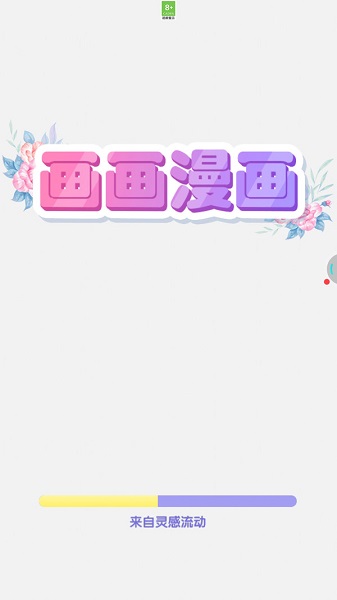 画画漫画游戏下载-画画漫画游戏最新版 1.0.1