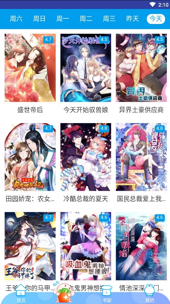 魔卡漫画app下载安装-魔卡漫画手机版下载 1.2.1