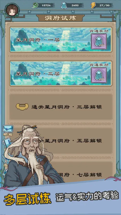 八卦修仙传最新手游下载-八卦修仙传安卓游戏下载 2.1