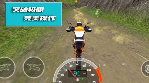 极限登山摩托赛游戏下载-极限登山摩托赛最新版手游 1.0.3
