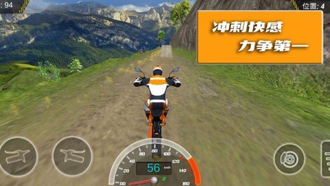极限登山摩托赛游戏下载-极限登山摩托赛最新版手游 1.0.3