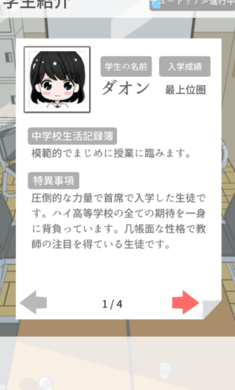 从今天开始做老师游戏下载-从今天开始做老师游戏官方安卓版 1.1.1