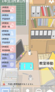 从今天开始做老师游戏下载-从今天开始做老师游戏官方安卓版 1.1.1