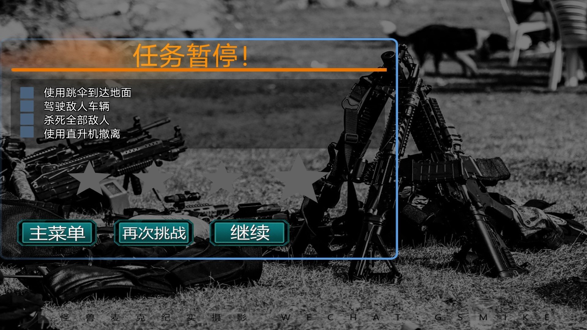 荒野刺激求生游戏下载-荒野刺激求生游戏最新版 1.0