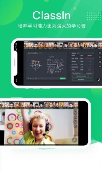 classin旧版免费版下载-classin旧版官网app手机版下载 3.0.3.3