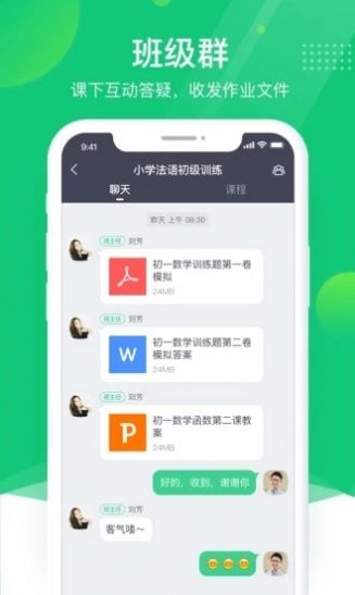 classin旧版免费版下载-classin旧版官网app手机版下载 3.0.3.3