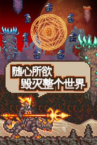 泰拉瑞亚游戏下载-泰拉瑞亚游戏手机版 1.4.4.9.5