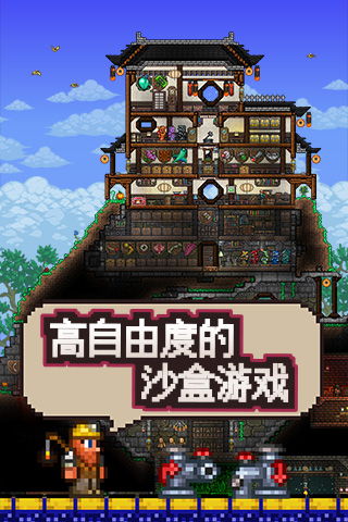 泰拉瑞亚游戏下载-泰拉瑞亚游戏手机版 1.4.4.9.5