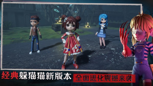 恐怖躲猫猫3不用登录不用最新手游下载-恐怖躲猫猫3不用登录不用安卓游戏下载 1.2.1