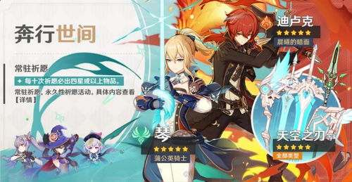 《原神》4.3版本卡池建议:平民玩家抽取攻略指南 《原神》4.3版本卡池建议:平民玩家抽取攻略指南