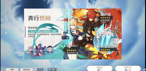 《原神》4.3版本卡池建议:平民玩家抽取攻略指南 《原神》4.3版本卡池建议:平民玩家抽取攻略指南