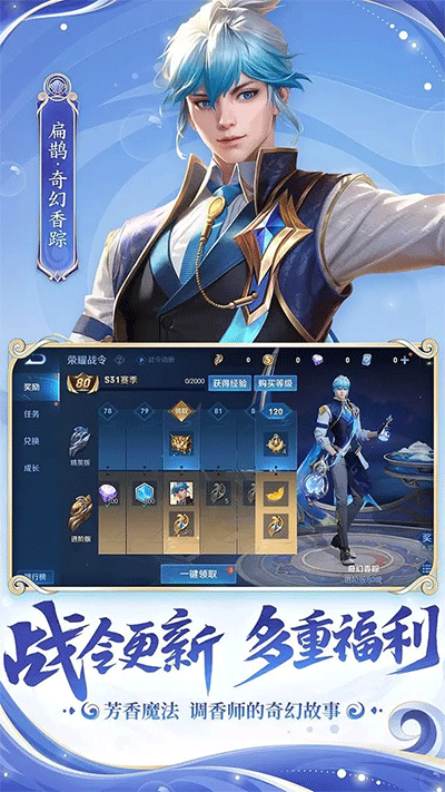 王者荣耀前瞻版游戏下载-王者荣耀前瞻版游戏手机版 9.10.16.1
