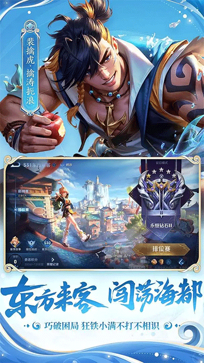 王者荣耀前瞻版游戏下载-王者荣耀前瞻版游戏手机版 9.10.16.1