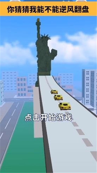 街区跑酷免广告手游下载-街区跑酷免广告最新版游戏下载 2.7.0