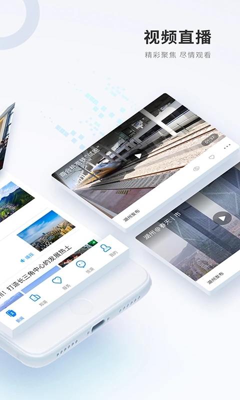 南太湖号新闻最新版2022官方下载-南太湖号新闻官网app最新版下载 3.2.2