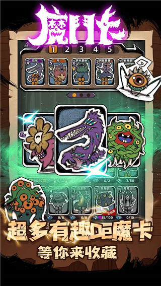 魔斗卡手游下载-魔斗卡安卓版下载 4.0