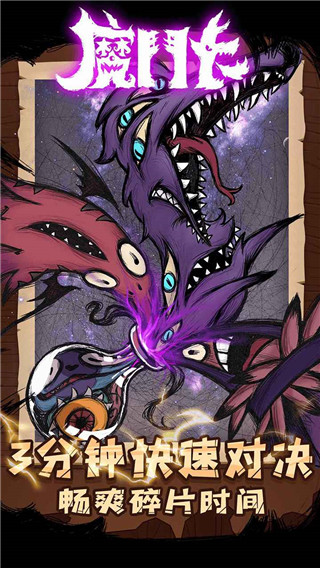 魔斗卡手游下载-魔斗卡安卓版下载 4.0