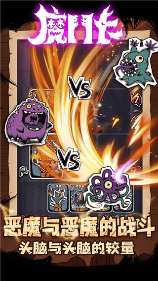 魔斗卡手游下载-魔斗卡安卓版下载 4.0
