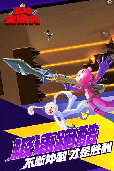 激斗火柴人去除广告关闭公告游戏下载-激斗火柴人去除广告关闭公告游戏最新版 1.16.0